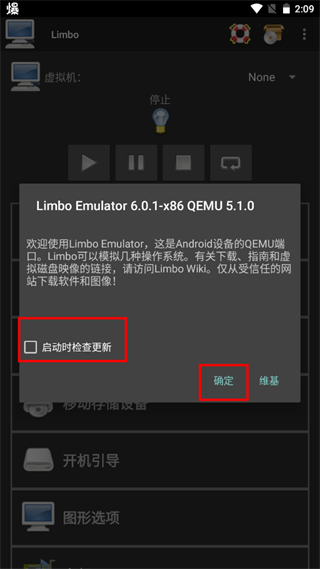 limbox86虚拟机汉化版