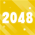 2048极速版 V1.0.0 安卓版