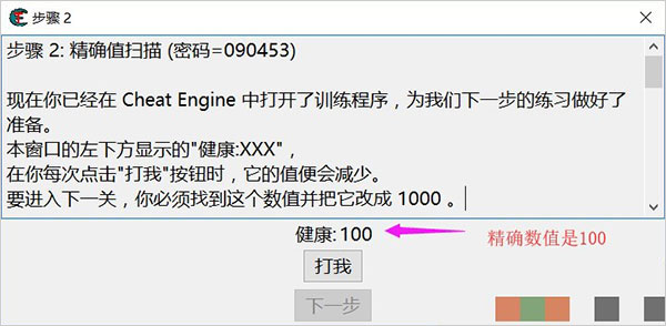 Cheat Engine6.5中文版