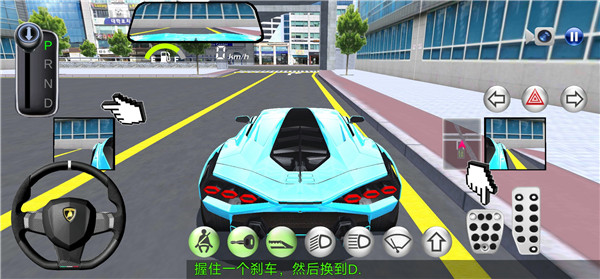 3D驾驶教室中文版