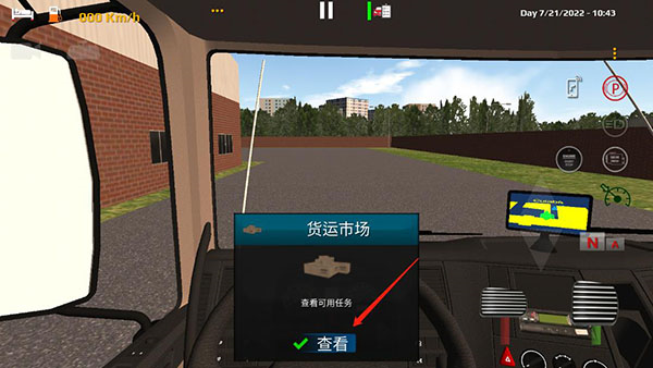 世界卡车驾驶模拟器中文版