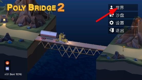 桥梁建造师2最新版