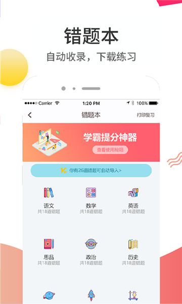 云成绩app最新版