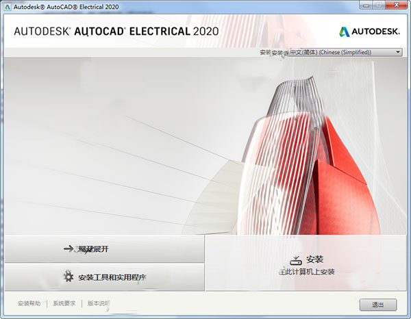 AutoCAD_Electrical_2020
