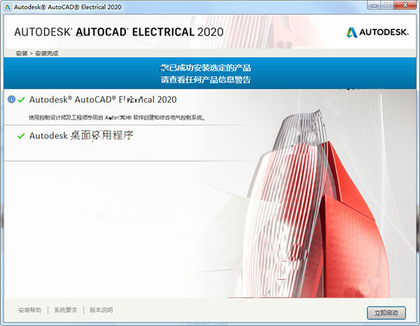 AutoCAD_Electrical_2020