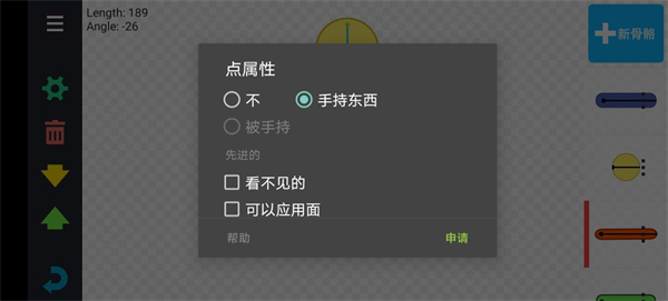 人人都能做动画2中文版