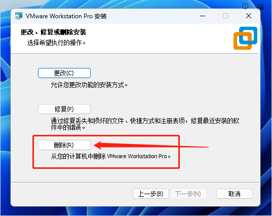 VMware Workstation Pro17免安装版