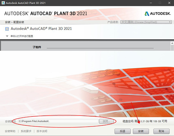 AutoCAD Plant 3D 2023
