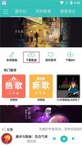仙乐App最新版2024