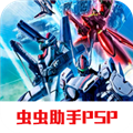 超时空要塞终极边界中文版 V2021.07.10.11 安卓版