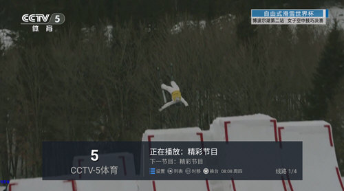 电视家9.0超高清免费中文版