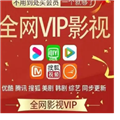 全网VIP影视TV电视版 V2.8.9 安卓版