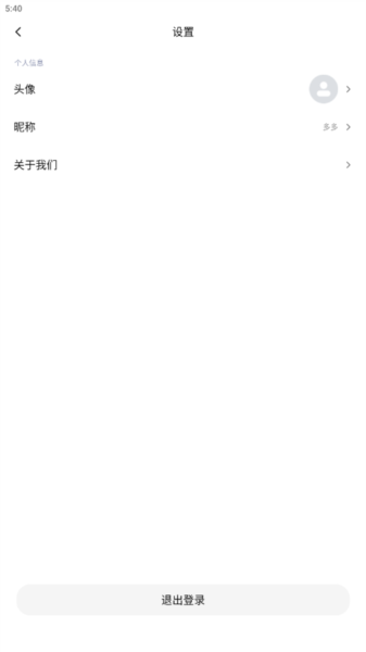 小米通话app