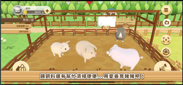 养猪场3D中文版