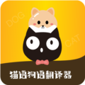 猫语狗语转换器APP V1.9.4 安卓版