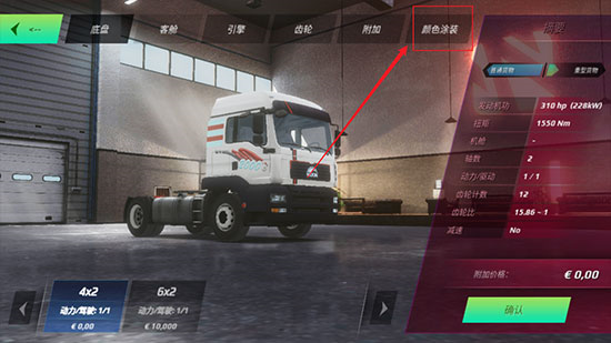 欧洲卡车模拟4手机版中文版
