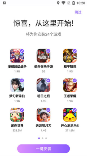 红魔游戏中心app