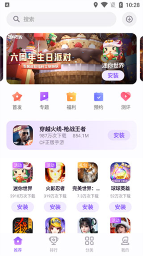 红魔游戏中心app