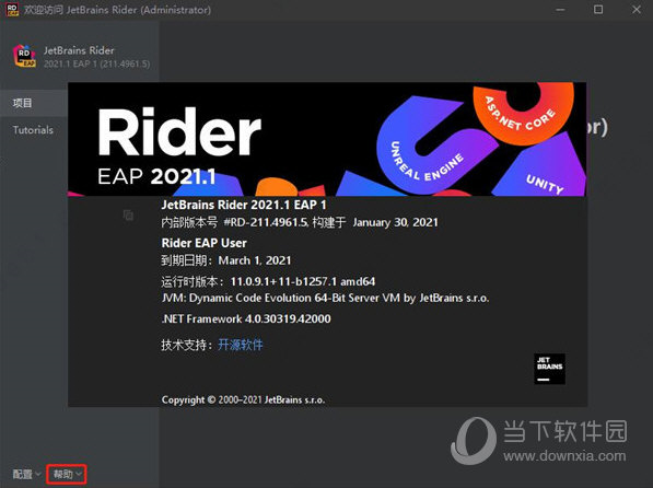 JetBrains Rider 2023