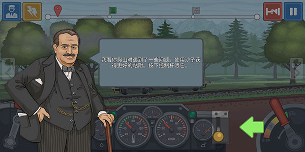 火车驾驶模拟器手机版