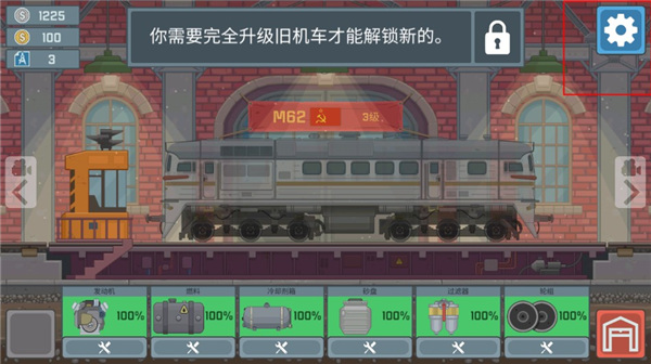 火车驾驶模拟器汉化版