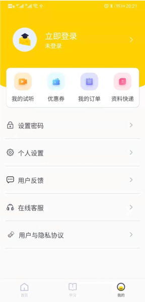 芝士考研app