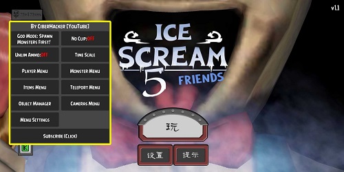 恐怖冰淇淋5黑客menu菜单