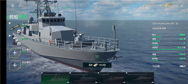 现代战舰2024最新版本
