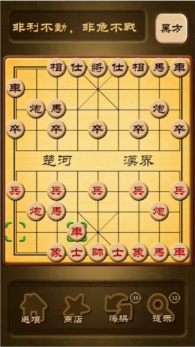 秋水中国象棋最新版