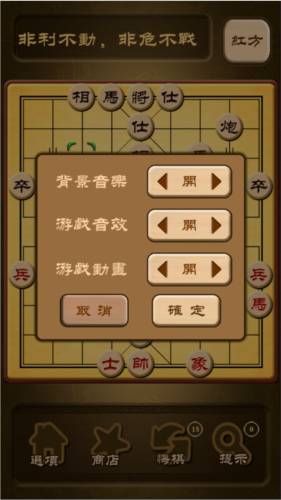 秋水中国象棋最新版