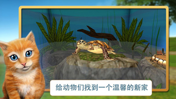宠物世界3D我的动物救援中文版
