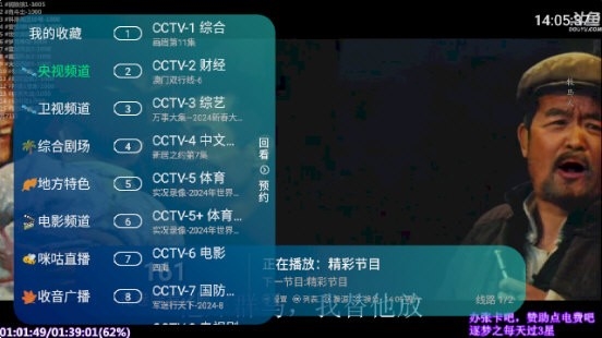 新环球TV3