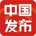 中国发布app官方版 V2.4.4 安卓版