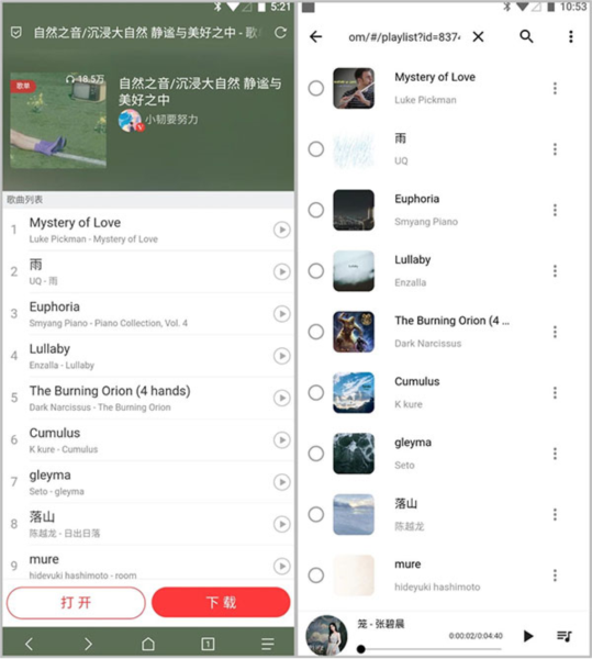 五音助手最新版app下载安装