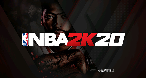 NBA2K20破解版下载安卓手游