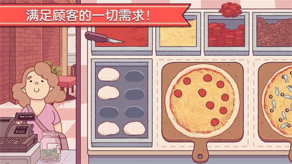 可口的披萨美味的披萨2024最新版本
