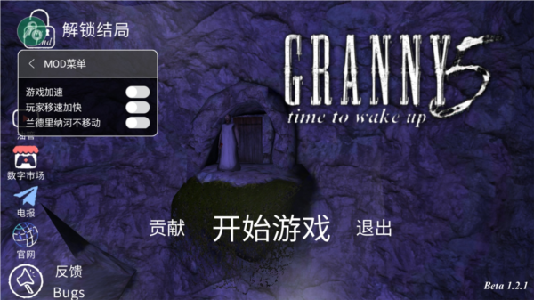 恐怖老奶奶5中文版作弊菜单下载安装正版