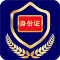 河南公安电子证件app V2.7.5 官方安卓版