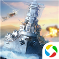 战舰冲突游戏 V2.14.0 安卓版