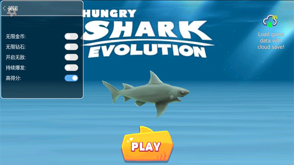 饥饿的鲨鱼进化无限金币钻石版