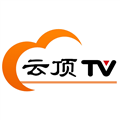 云顶TV骡马壳永久版 V6.9 安卓版