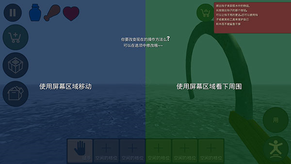 海上生存模拟中文版无限金币