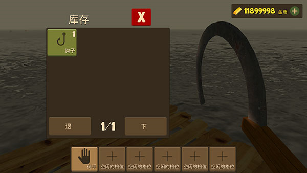 海上生存模拟中文版无限金币