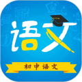 初中语文助手 V9.4.4 安卓新版
