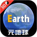 地球地图 V3.9.7 安卓版