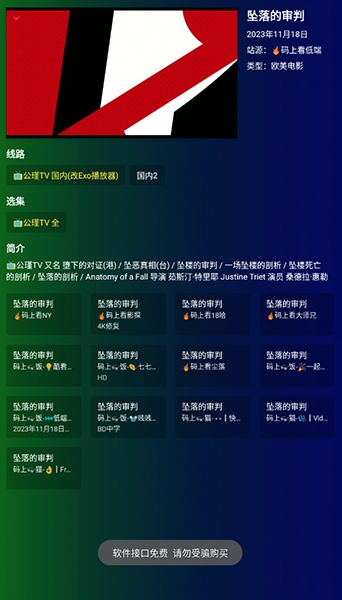 公瑾TV2