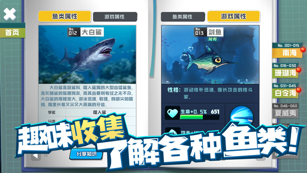 鱼吃鱼无限钻石免广告2024