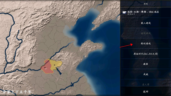 中华上下五千年