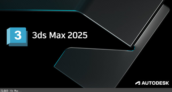3DMax2025破解版下载