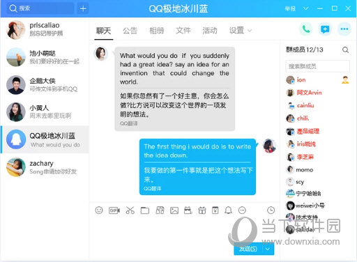 腾讯QQ电脑版正式版下载安装